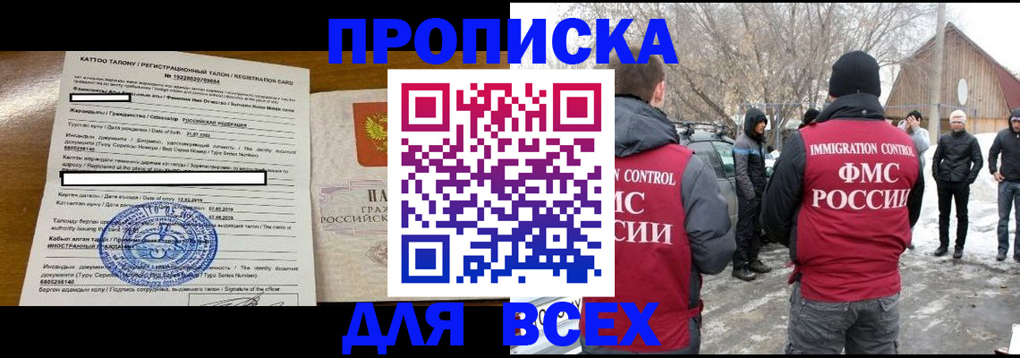 где прописаться в Ефремове