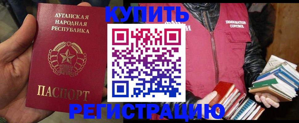 временная регистрация законно в Ефремове