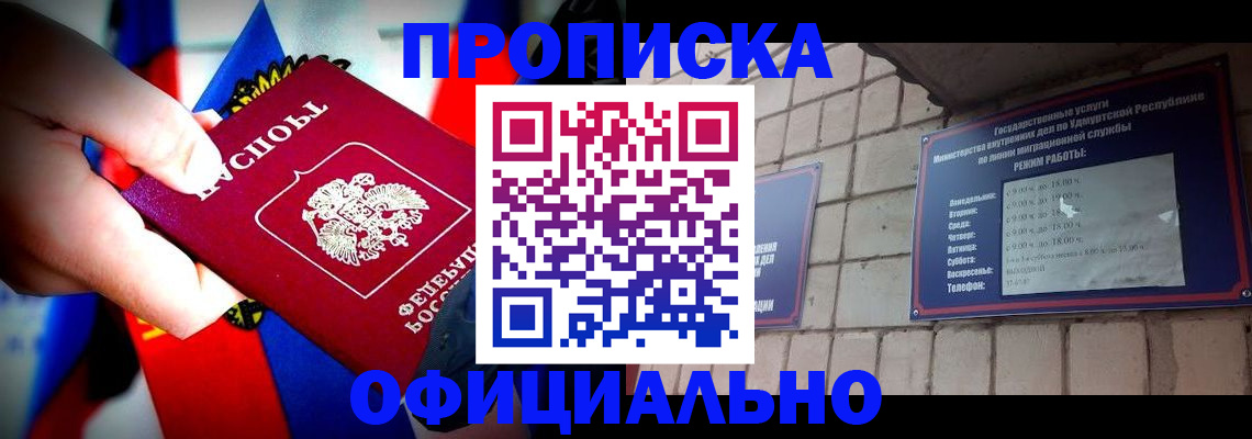 временная регистрация в квартире в Ефремове