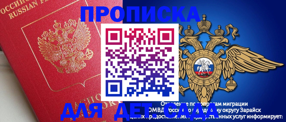 прописка в квартире в Ефремове