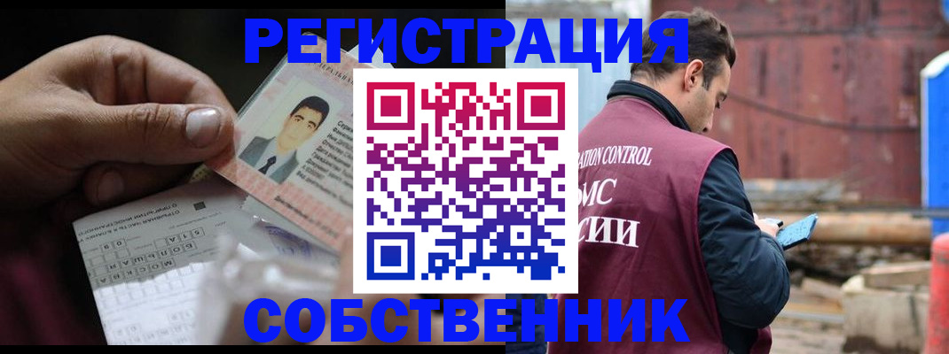 регистрация в Ефремове