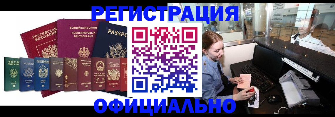 прописка для школы в Ефремове